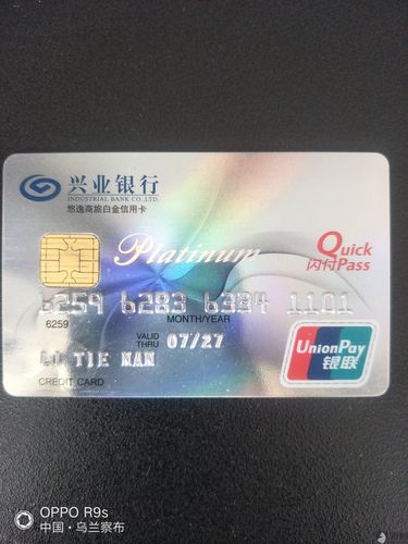 我多次跟据《商业银行信用卡业务监督管理办法》申请个性化还款可兴业