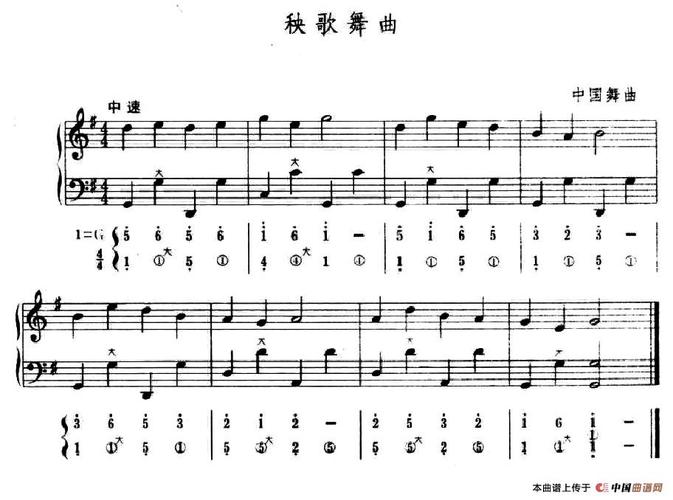 曲谱名秧歌舞曲五线谱简谱手风琴谱