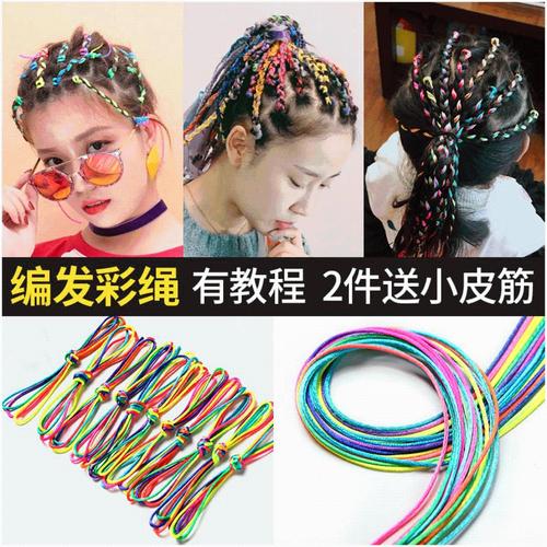 流苏彩带编发头发上的发彩带丝带彩色彩丝扎头发飘带超仙发带女