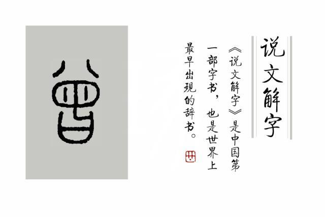 "无可奈何花落去,似曾相识燕归来"里,"曾"的准确意思是什么