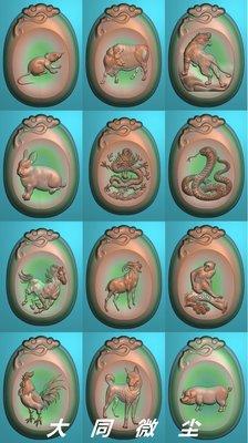 浮雕图 精雕图 灰度图 挂件 jdp 玉雕灵芝十二生肖挂件