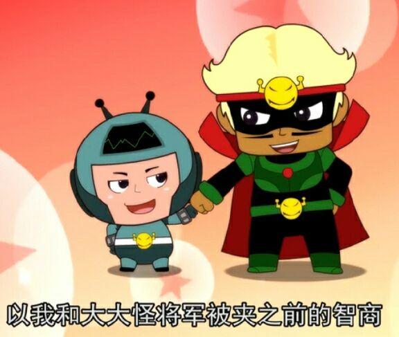 原来的大大怪和小小怪无论身手还是智商都是实力派,如果他们在,星星球