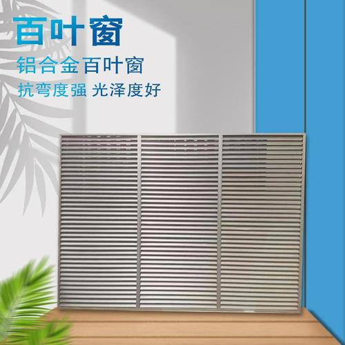 众源电动百叶窗厂家