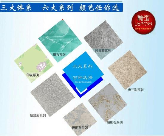 无味环保的釉宝成涂料新宠