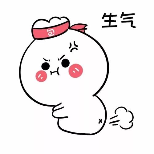 抖音可爱生气表情包多图