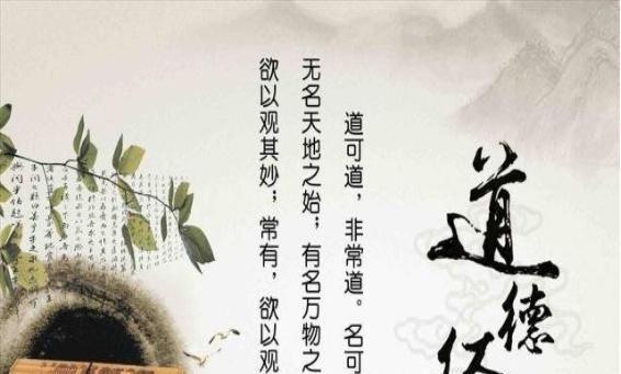 道德经与人生无不是一无所有是无用之大用