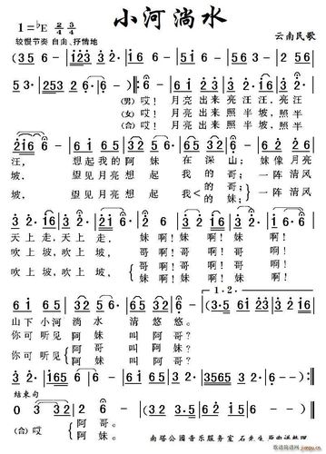 小河淌水 (云南民歌 根据原 整理上传) 歌谱简谱网