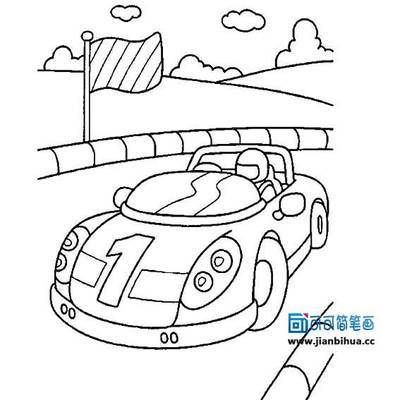 赛车跑道儿童画