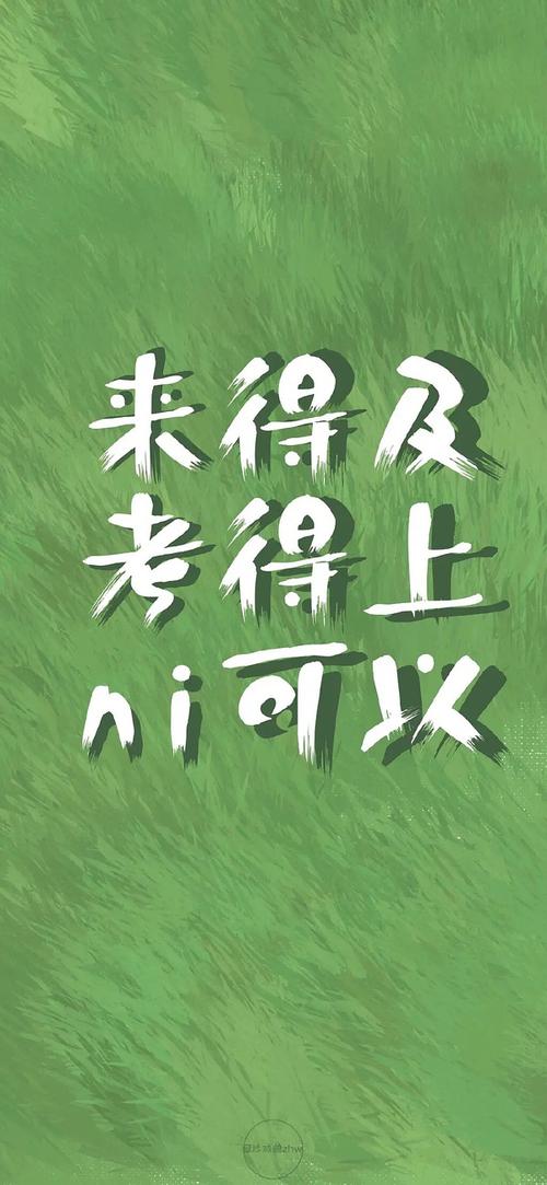 友友们有没有提醒自己开心的壁纸