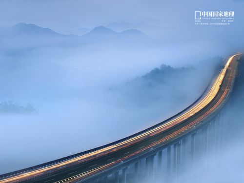 中国国家地理壁纸图片