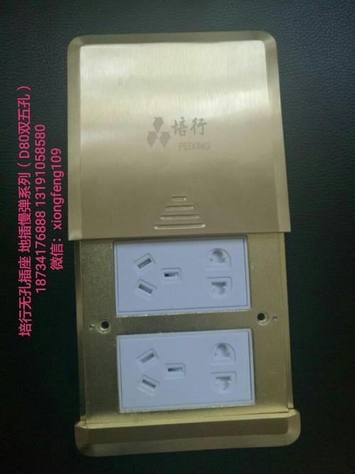 培行无孔插座 在山东青岛 受到市场推崇和消费者青睐!