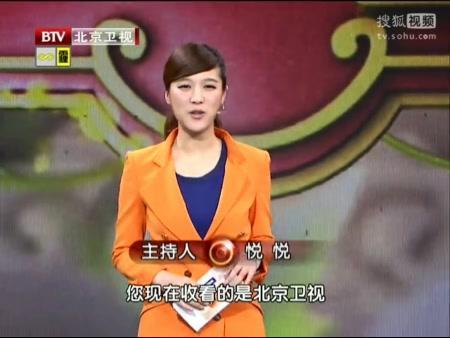 主持人:悦悦