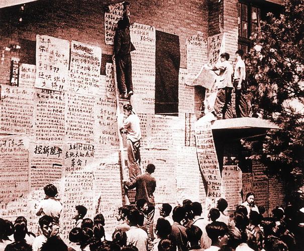 第6课 十年"文化大革命"的内乱 教材插图 - 川教社