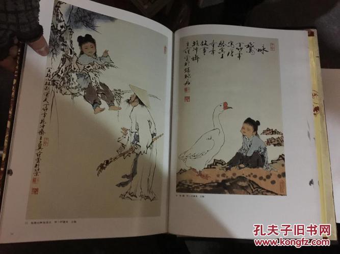 范曾书画集硬精装8开大画册内收99幅作品全彩图有函套90年3印