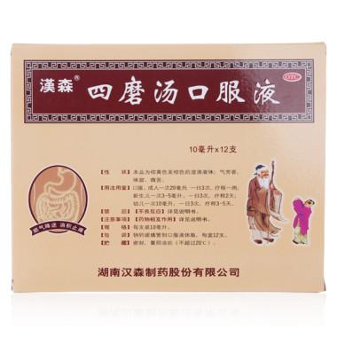 汉森 四磨汤口服液 10ml*12支5924