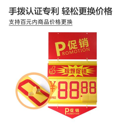 特价促销吊牌堆头标价牌 pvc 广告数字翻牌 pop 新款超市价格牌咖啡色