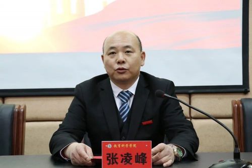 张凌峰发言