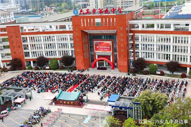六安九中隆重举行2021届毕业班迎中考60天誓师大会