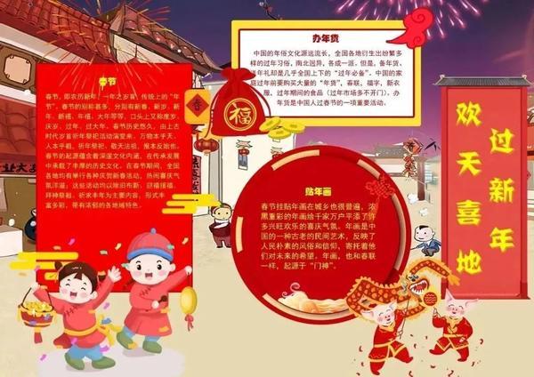 拯救你的春节手抄报作业!手抄报模板 素材 诗词