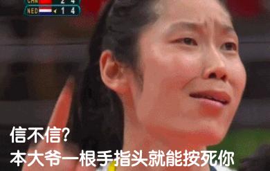 点我!立刻领取女排朱婷王之蔑视表情包