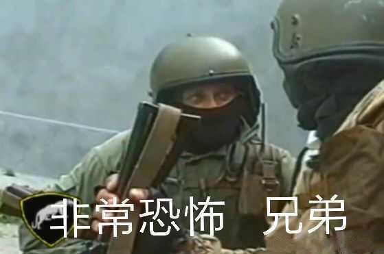 非常恐怖 兄弟表情包 - 日常表情包