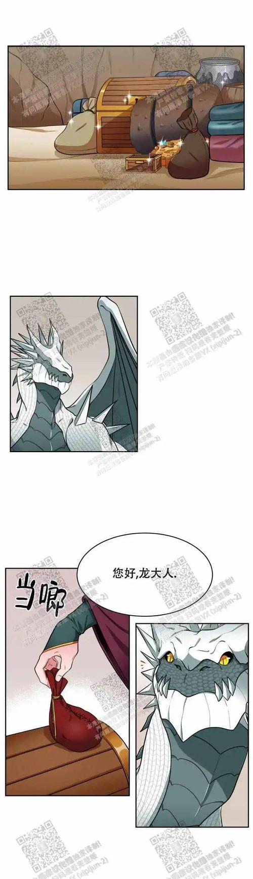 简介 出现了一个被诸龙追求的人类?