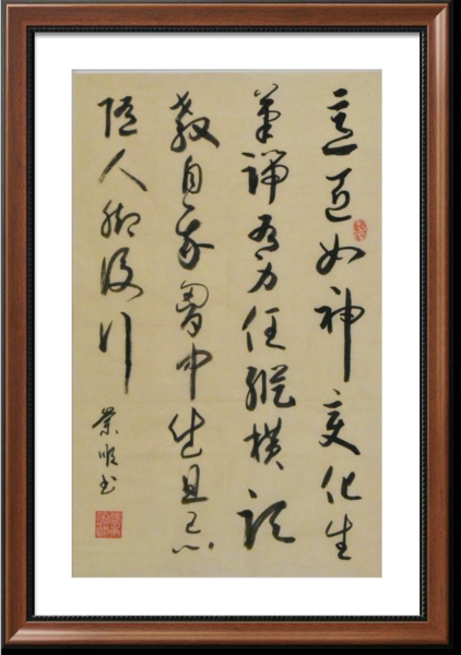 张崇顺1949年10月出生于河南省安阳市,现定居北京,为中国书法家协会