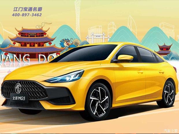 【mg5全系热销中 限时优惠高达3000元_江门宝通mg名爵4s店优惠促销
