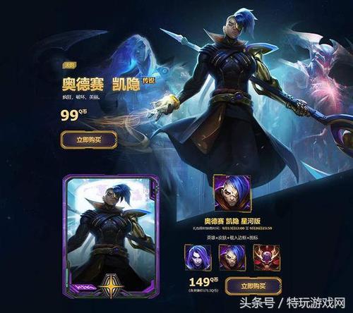 英雄联盟第四个七获取指南 奥德赛太空历险全攻略_皮肤