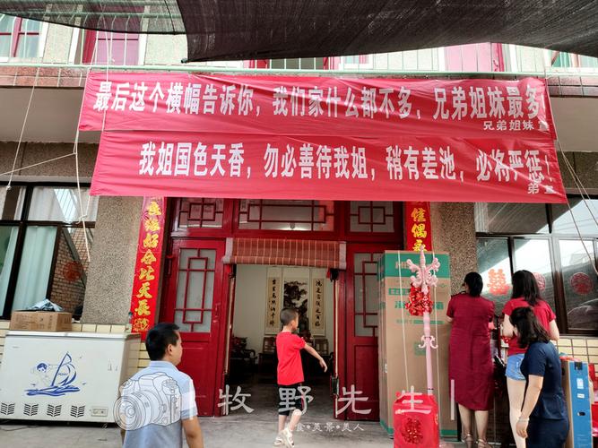 哈哈,看着出嫁宣言横幅霸气吧