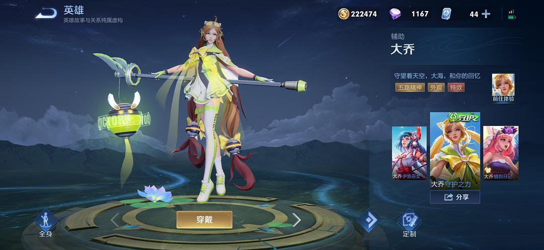 大胆开麦 白鹤梁建模是大乔所有皮肤里最好看的