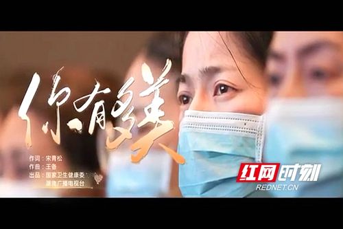 同心战"疫"|文艺抗"疫" 湖南民进会员致敬一线英雄