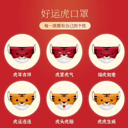 2022虎年新年一次性四层防护口罩大脸虎中国风潮w搞怪元旦可爱口
