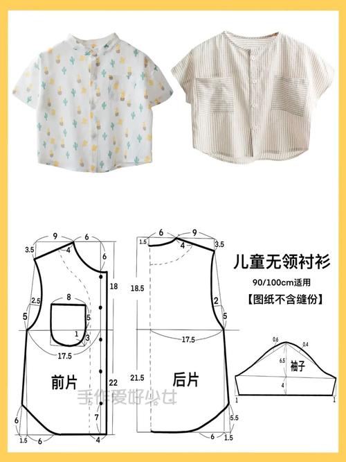 缝纫手作|儿童无领衬衫裁剪图分享_衬衫_手工制作_女宝宝_裁剪图_兴趣