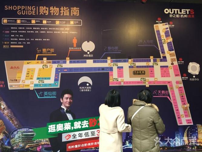 砂之船国际生活广场-图片-杭州购物-大众点评网