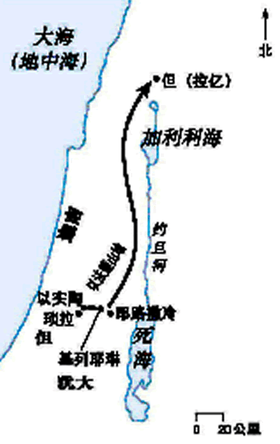 但支派的人往北方觅居住之地