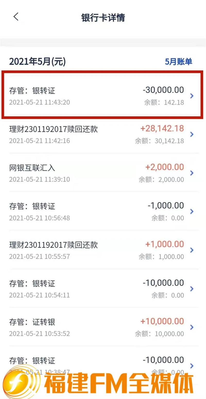浦发银行理财荒唐事5万多买理财产品30天后少了1万