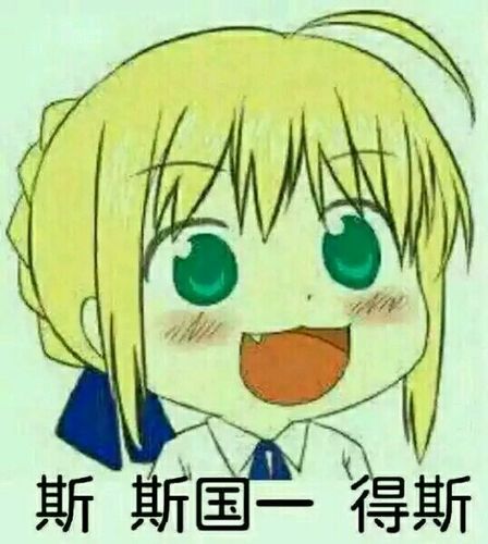 斯,斯国一得斯
