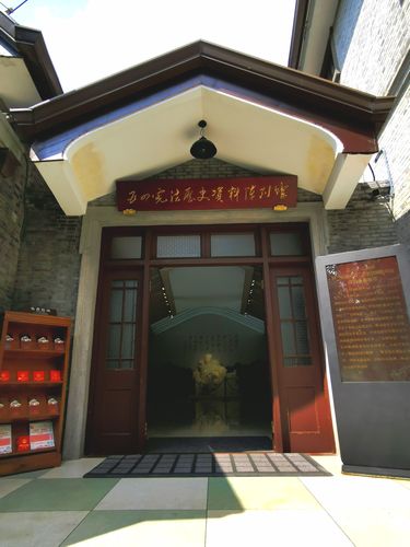 杭州五四宪法纪念馆