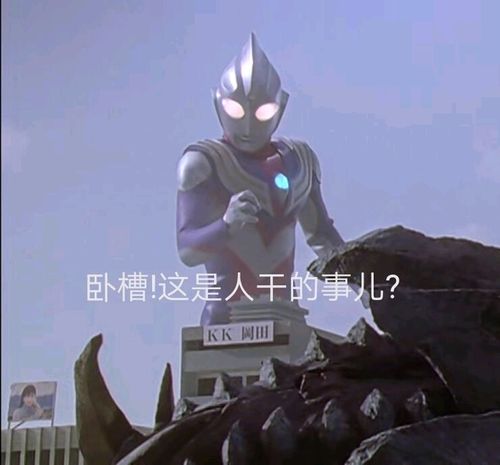 奥特曼大合集01这可能是全网最沙雕的搞怪表情包了