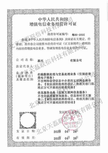 互联网信息服务证(icp许可证)申请与年检详情!