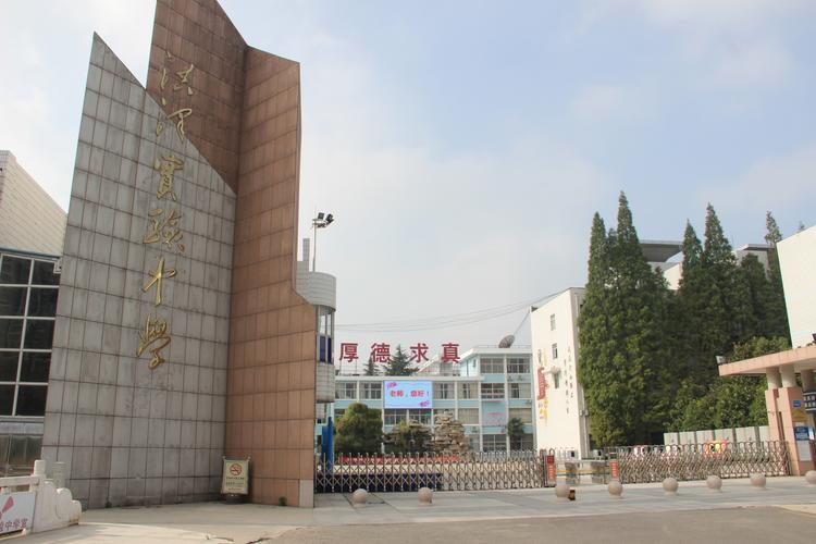 淮安市洪泽实验中学教师节庆祝活动集锦(一)