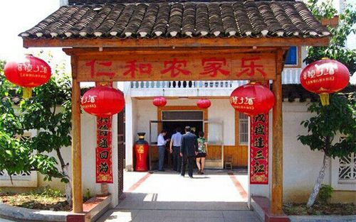 仁和农家乐