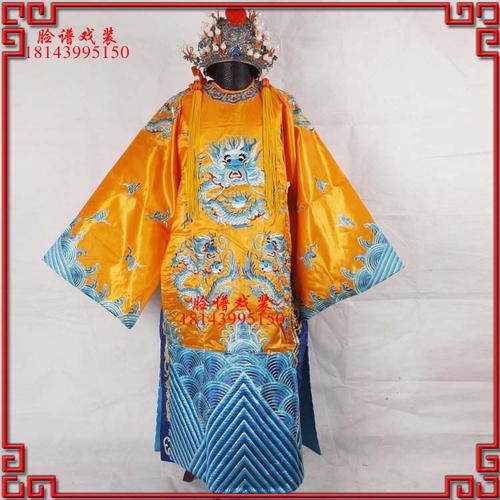 京剧戏剧戏曲团龙蟒袍服装大红龙袍缎团龙蟒财神服状元服凤冠霞帔