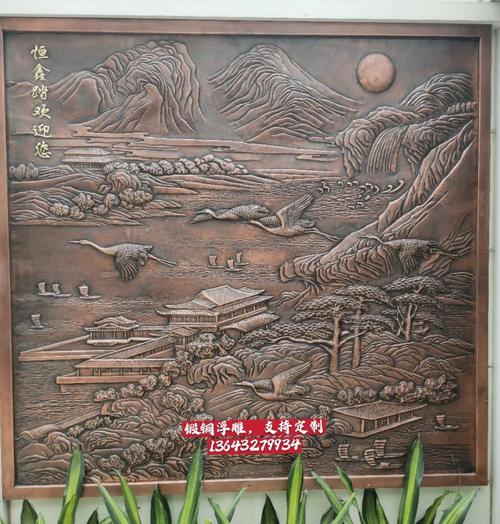 锻铜紫铜浮雕画手工錾刻风景画山水画背景墙影壁墙文化墙壁画定做