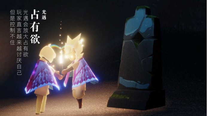 光遇会放大占有欲?玩家直言越来越讨厌自己,但是控制不住