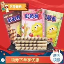 彩迪卷蛋卷草莓味水果味夹心饼干休闲办公零食小吃 【10盒组合】草莓*