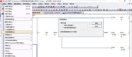 如图(注:此处是gx works2版本