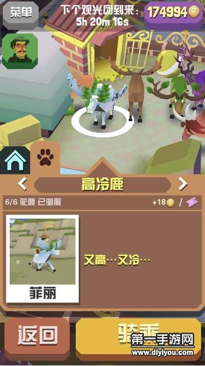 疯狂动物园高冷鹿图鉴又高又冷的白色宠物