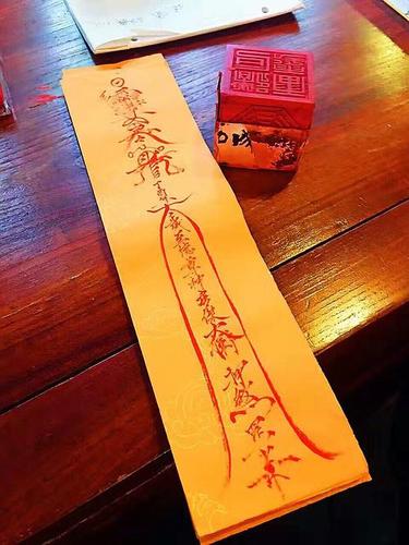 留学回国做道士,请太岁符看过来!